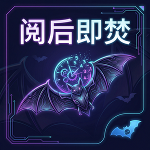 蝙蝠聊天 - 蝙蝠聊天软件广告投放功能说明