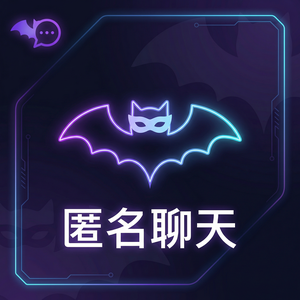 蝙蝠聊天官网 - 蝙蝠聊天软件低带宽优化功能介绍