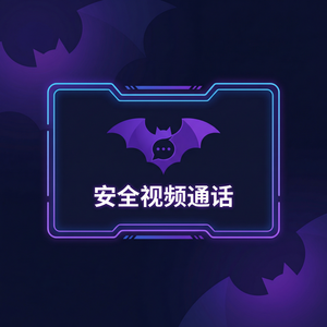 蝙蝠聊天 - 蝙蝠聊天软件Bug反馈渠道介绍